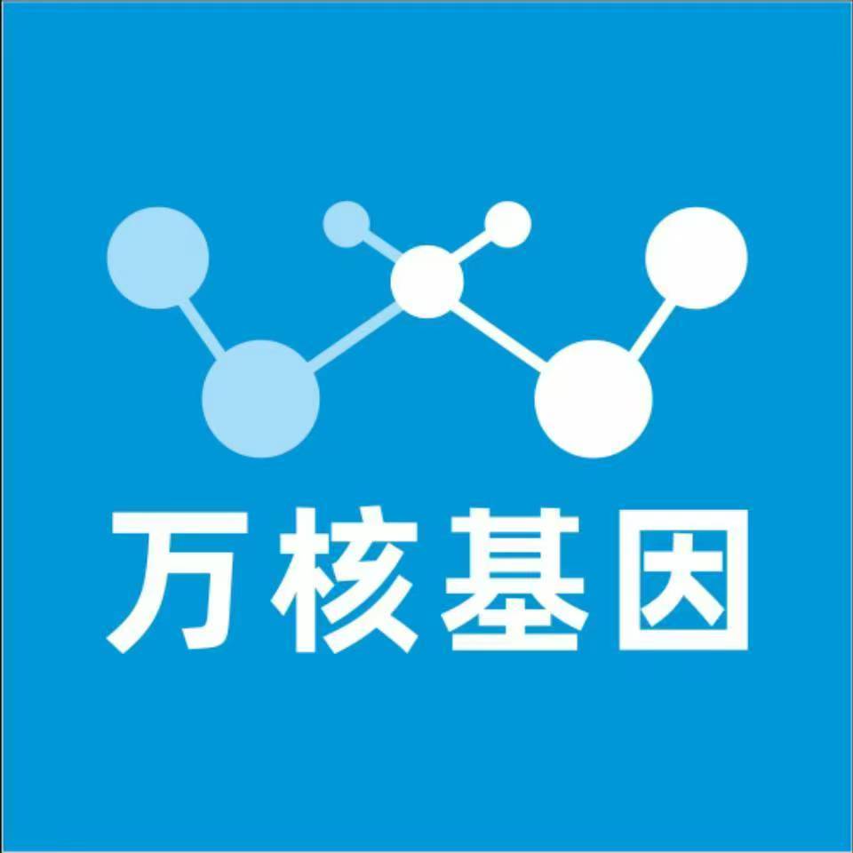丽水云和万核基因检测咨询中心